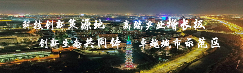 微信图片_20210910142923